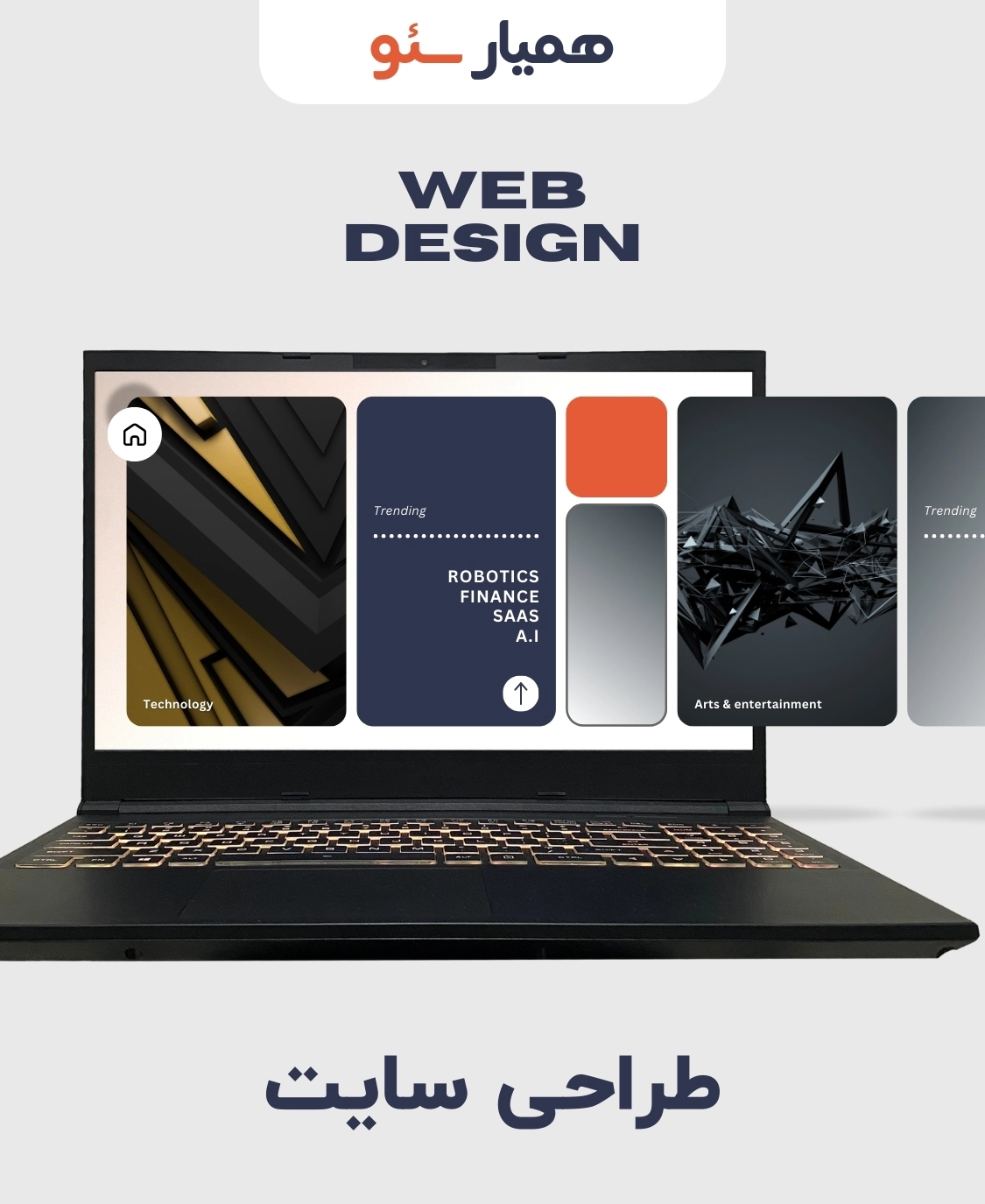 خدمات طراحی سایت همیار سئو