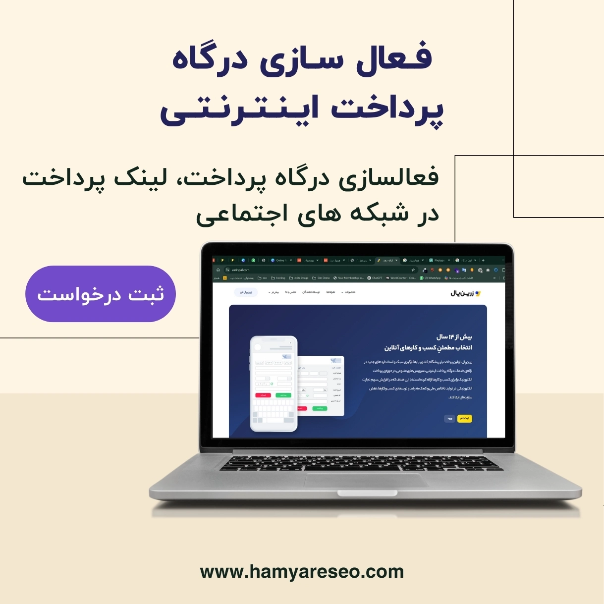 فعالسازی درگاه پرداخت اینترنتی