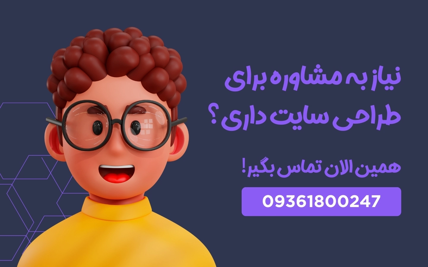 مشاوره طراحی سایت